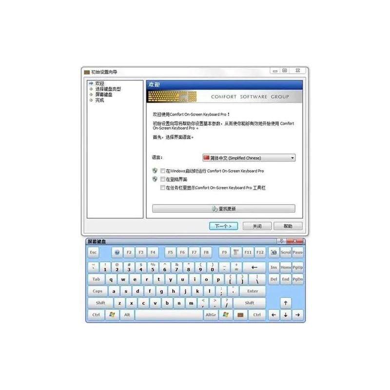 Comfort On-Screen Keyboard 9.5