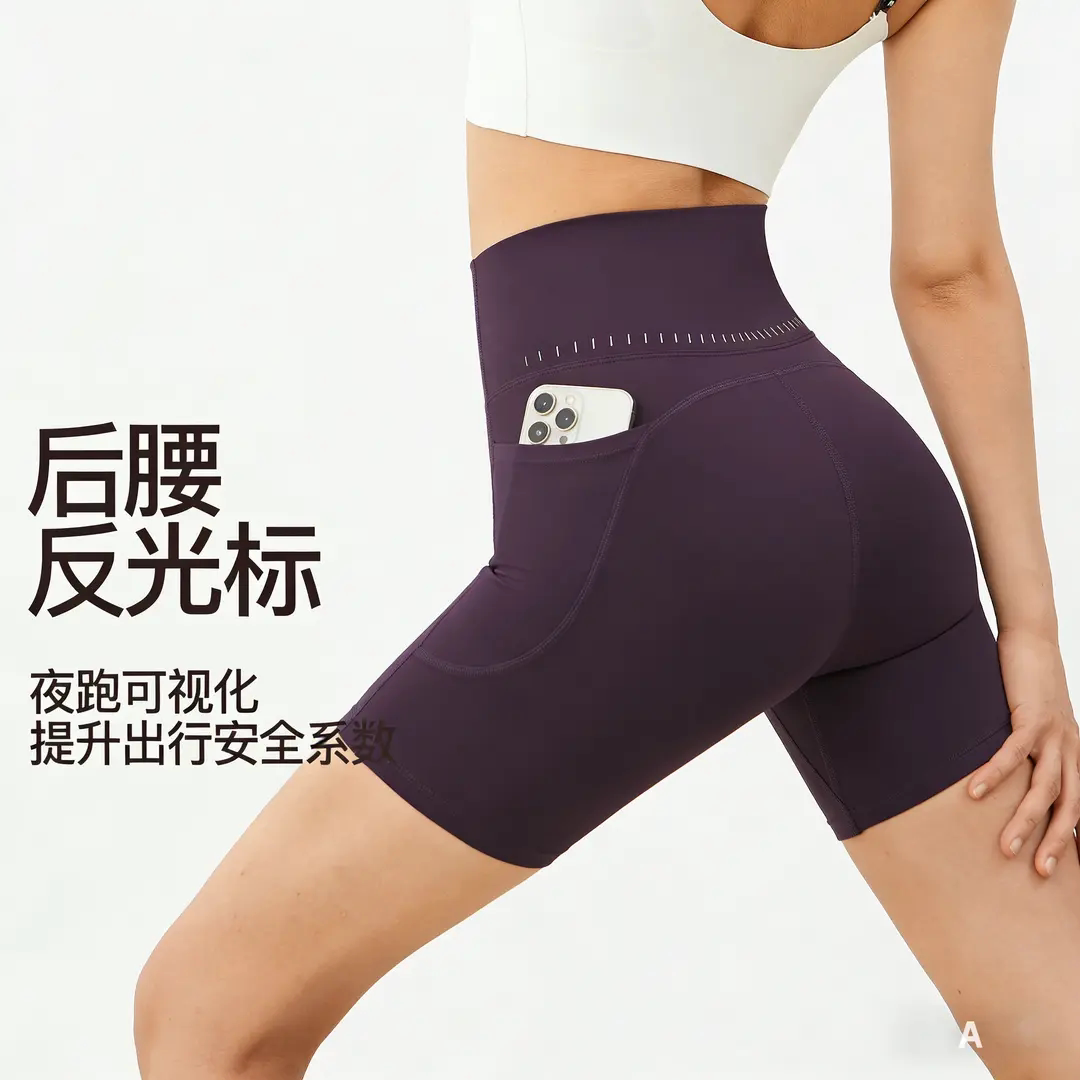 蜜桃提臀高腰收腹女运动短裤