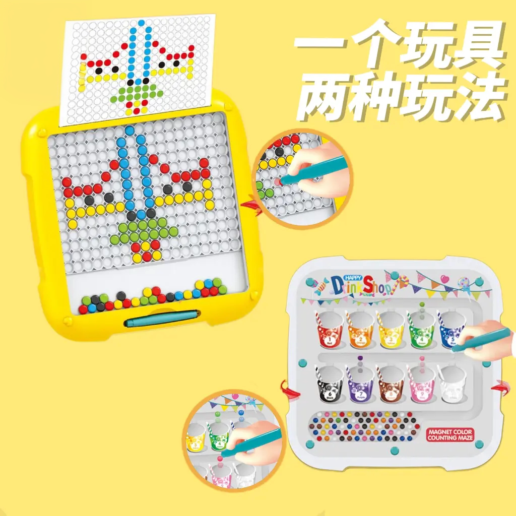 儿童磁性运笔画板益智玩具