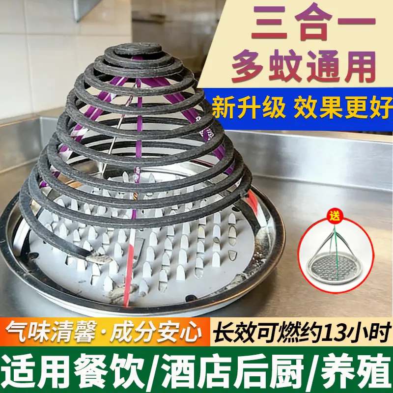 加长餐饮店驱蚊灭蝇蚊香盘