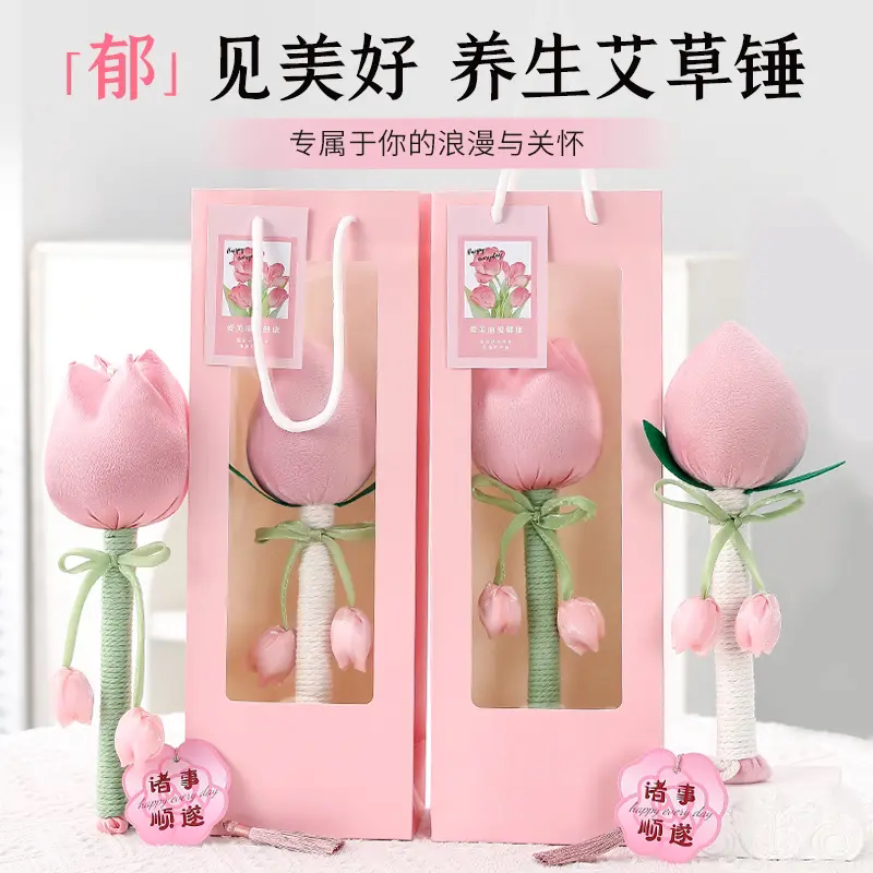 教师节送老师郁金香艾草锤礼盒
