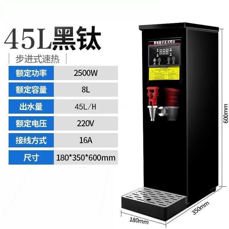 #巴歌步进式开水器商用奶茶店全烧水器电热水器开水机饮水机器↑