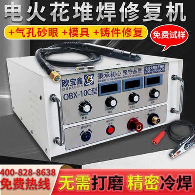 铸件模具气孔砂眼修复被覆强化