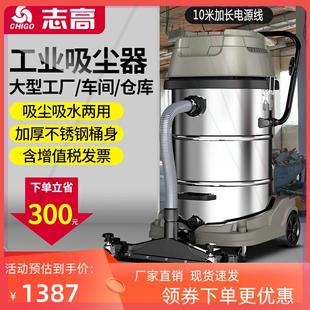 80L工业吸尘器工厂车间粉尘强力大功率干湿用5500W X803T