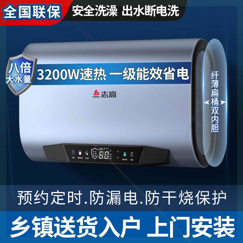 【包安装】电热水器扁桶家用80升遥控储水40/50/60/100升洗澡