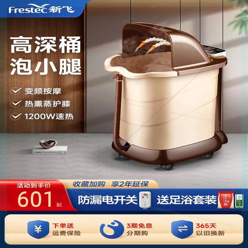 泡脚桶恒温加热足浴盆过小腿全自动按摩电动高深家用护冲膝盖洗脚