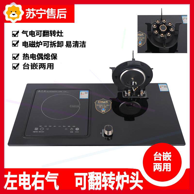 新款气电两用翻盖燃气灶电磁炉一体煤气灶双灶家用嵌入式猛火炉