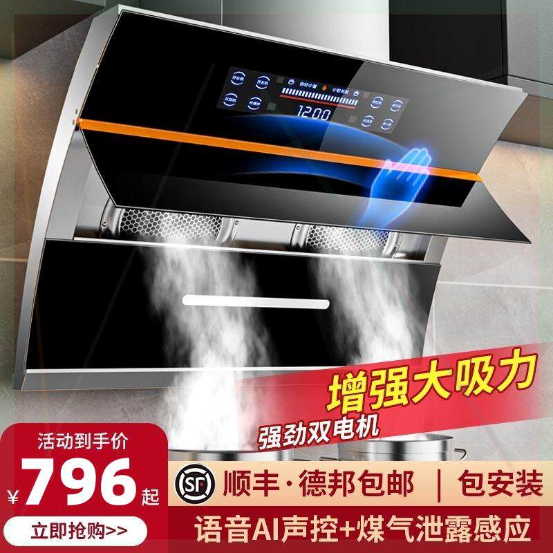 正品油烟机双电机家用厨房壁挂式抽油烟机燃气灶套餐两件套