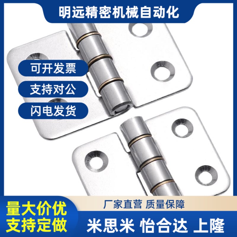 替代SHHPSD5/6/8/845-2/3不锈钢蝶铰链SHHPS5/6/8/845工业合页