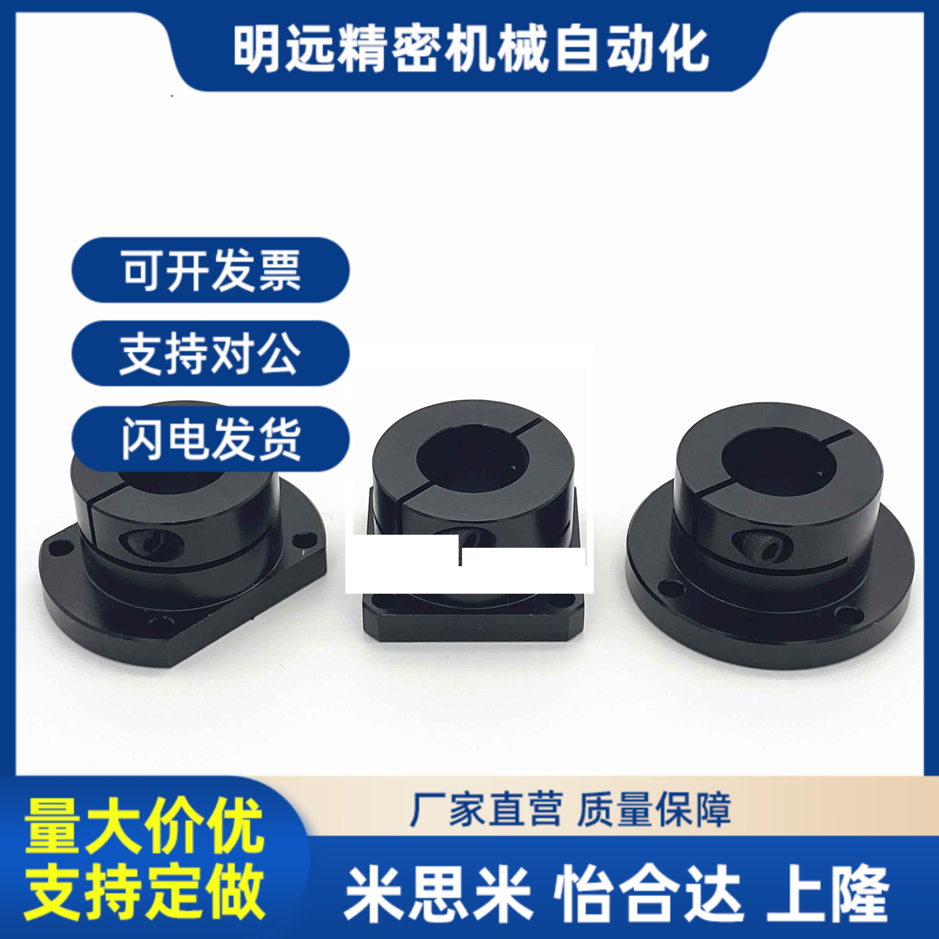 光轴固定座导向轴支座STHWC/STHWCB8 10 12 15 16 20 25 30 40 50