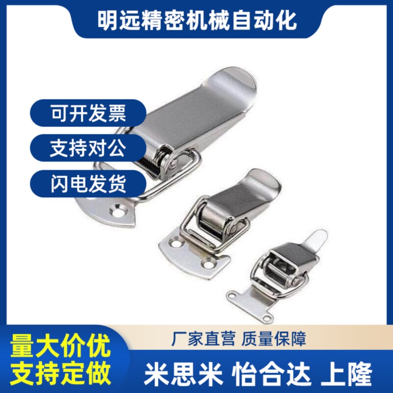 替代不锈钢弹簧卡 搭扣 PKWS2 PKWS3 PKWS4