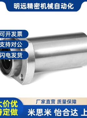 米思米直线轴承嵌入式双衬型LHICW10/LHICWF12/16/20/25/30/40/50