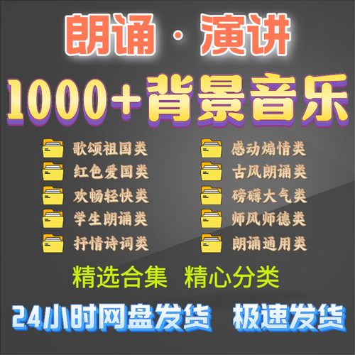 朗诵演讲比赛纯音乐诗歌舞蹈ppt视频背景音乐伴奏配乐制作素材库