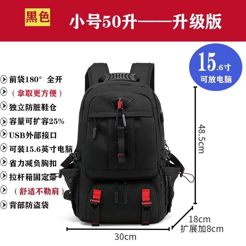남성용 여행가방 야외등산 경량 초대용량 책가방 출장짐 백팩 여행용 컴퓨터백팩 여성용