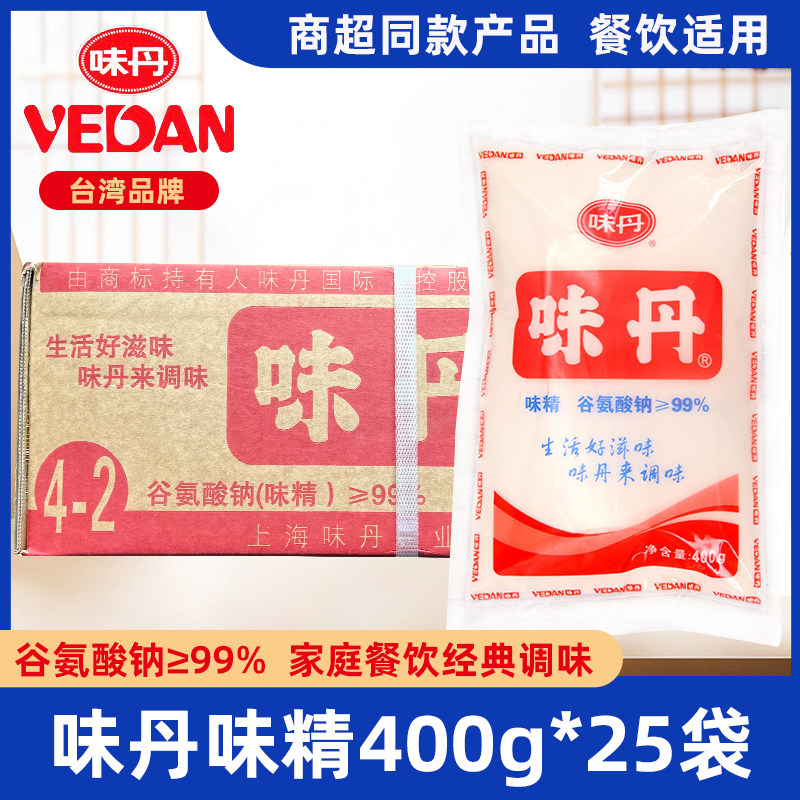 整箱 味丹味精400g*25袋包邮凉拌菜炒菜调味火锅商用味精调味料