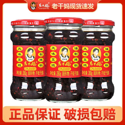 老干妈280g风味豆豉贵州特产油辣椒香辣调料拌饭拌面酱