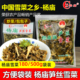 杨庙笋丝雪菜180 咸菜腌菜雪里红酱菜炒毛豆炒肉丝下饭菜 500g袋装