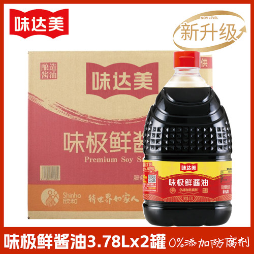 整箱 2桶/箱欣和味达美味极鲜酱油3.78L装食堂餐饮炒菜凉拌调味料