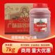 整箱 广味源蒜蓉辣椒酱7kg 2桶商用餐饮烧烤酱火锅蘸料蒜香辣酱