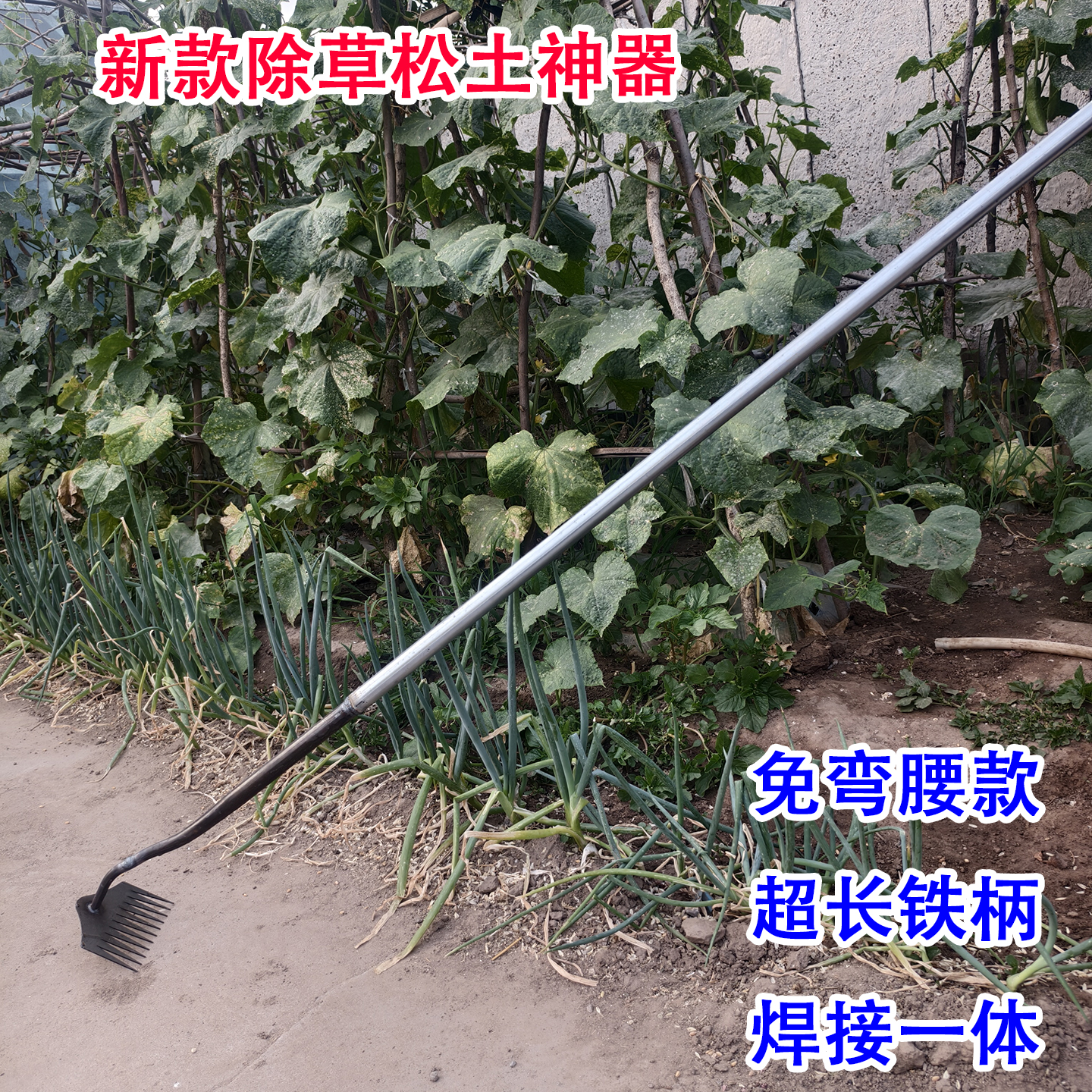 新款加长杆除草神器农具钉耙