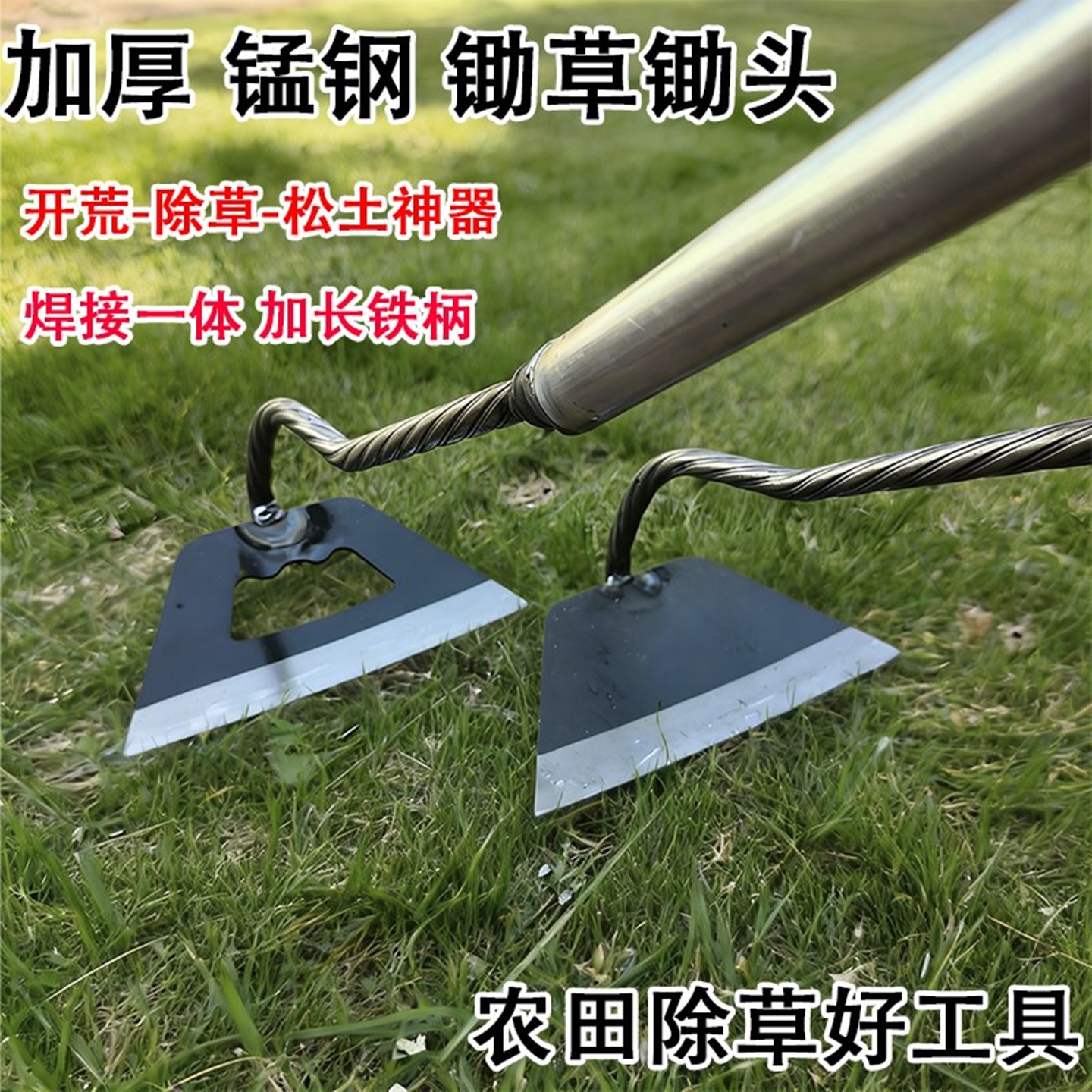 锰钢加厚锄草松土开荒锄头