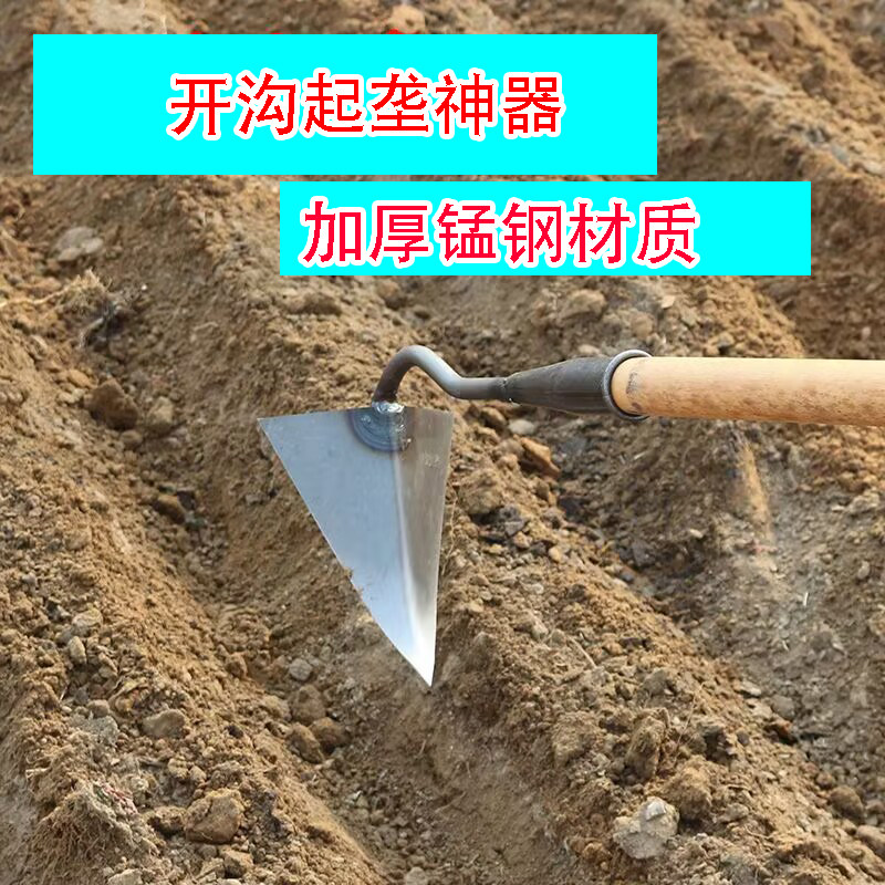 锰钢加厚尖锄头开沟起垄种菜施肥