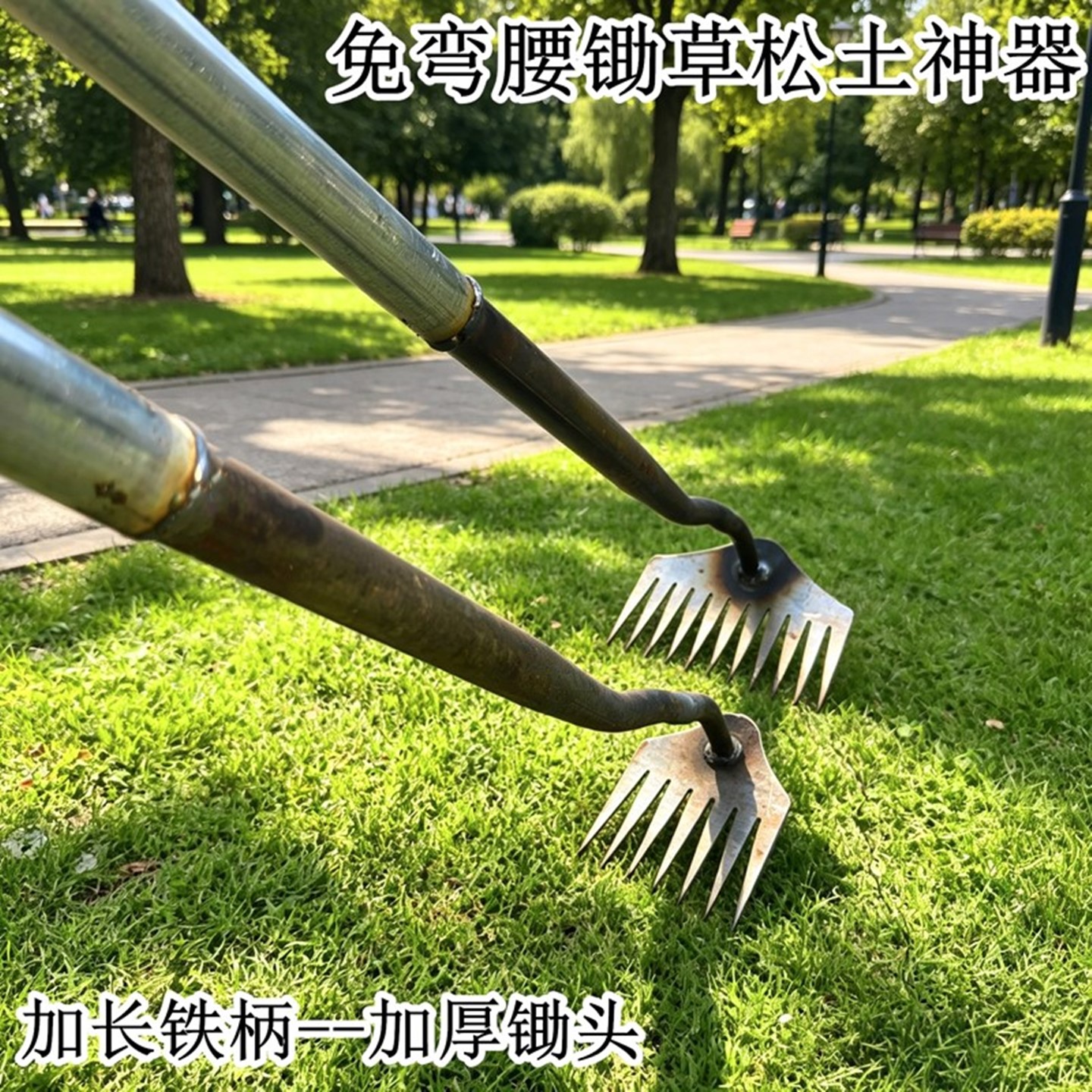 锰钢加厚加长不弯腰除草松土锄