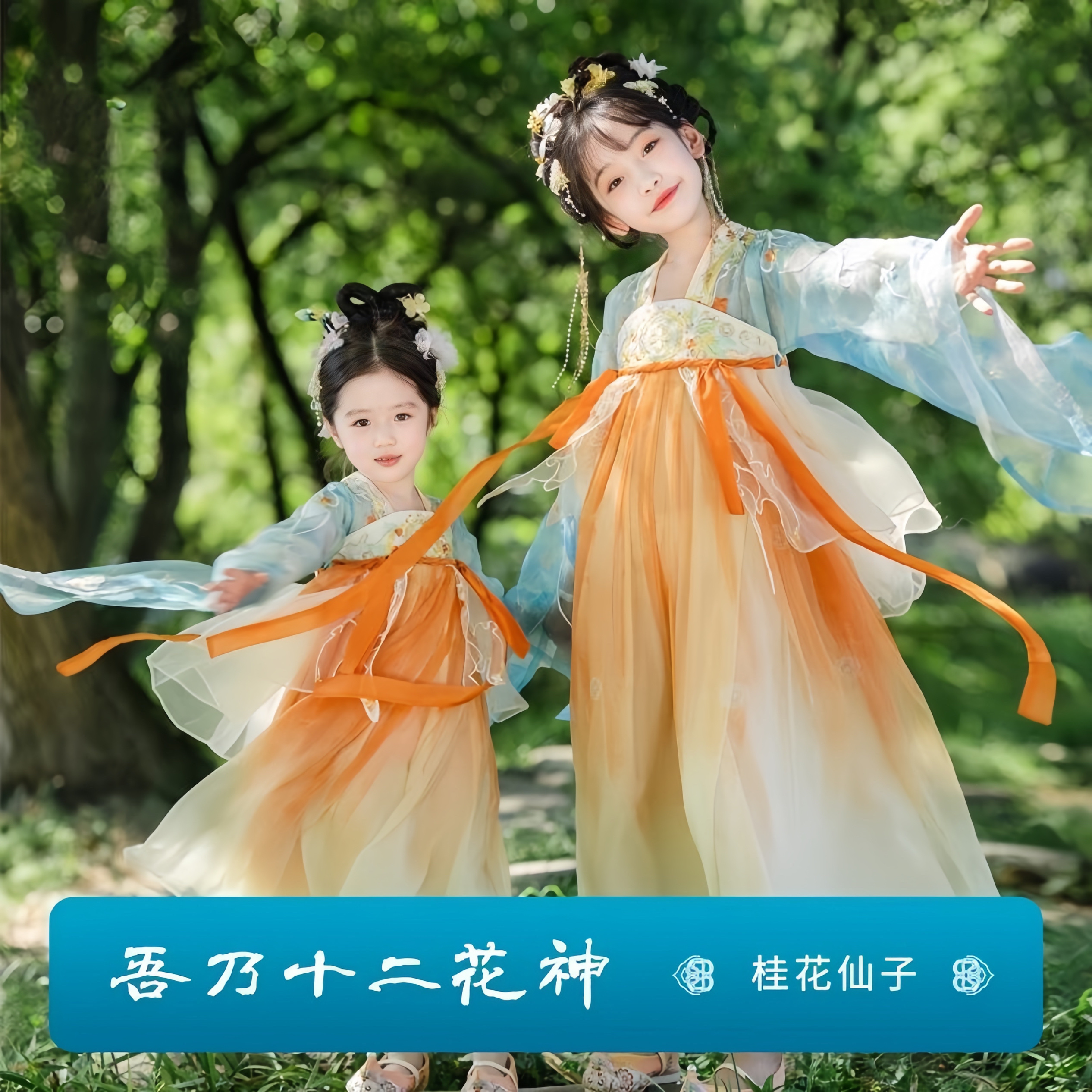 女童汉服刺绣渐变连衣裙套装春夏新款小女孩古风超仙襦裙宝宝唐装