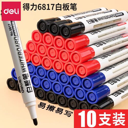 得力白板笔6817黑色可擦易擦黑板笔水性白板笔培训大头笔好写易擦