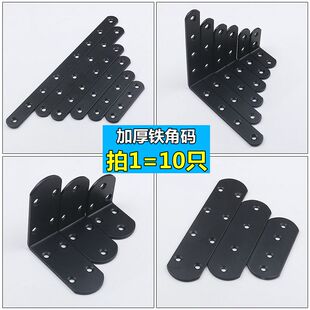 加厚一字型直片 直角角铁90度层板托支架 L型黑色角码 家具连接件