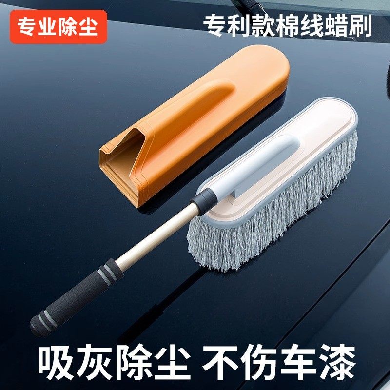 洗车拖把汽车用不伤车漆软毛除尘扫灰撢子擦车工具套装伸缩式车刷