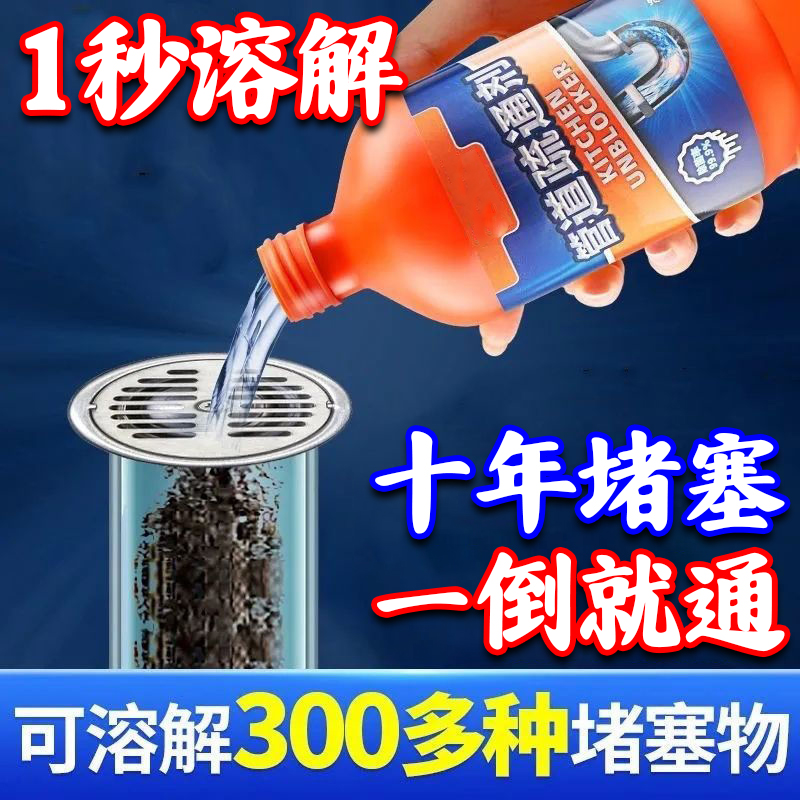 厨房下水管道疏通神器清新祛味厨房厕所地漏防臭器堵塞管道疏通器