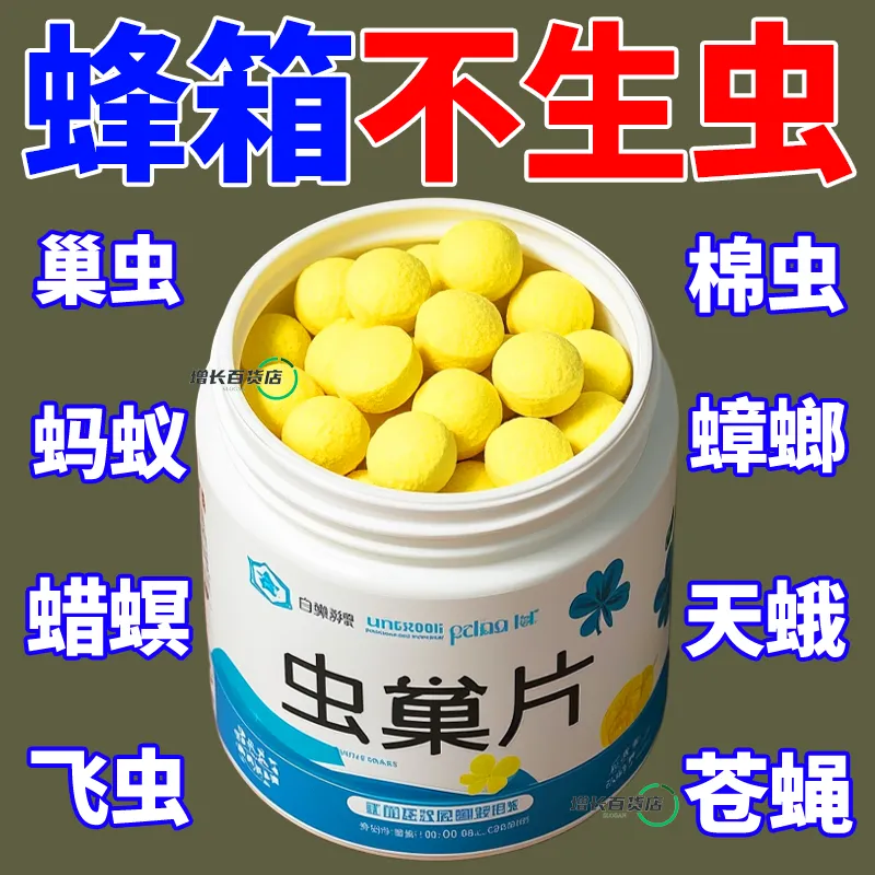 蜂巢防虫片巢虫清木片中蜂专用