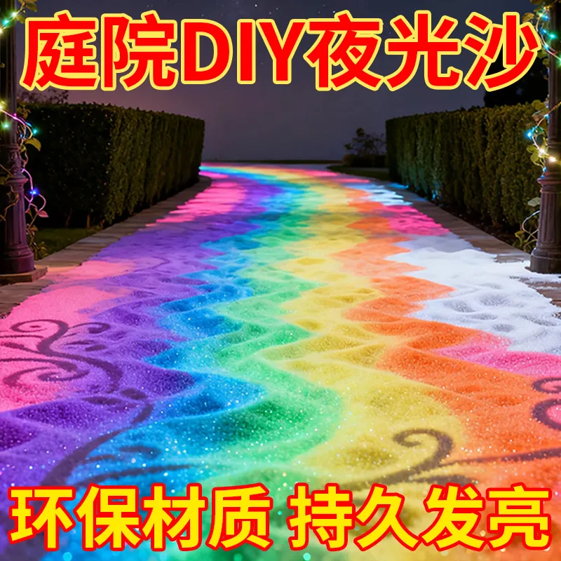 夜光沙夜光石庭院造景发光鹅卵石彩色星空瓶许愿瓶水族夜光颗粒沙,宠物/宠物食品及用品,爬宠躲避/造景,淘宝优惠券,粉丝福利购,淘宝优惠卷
