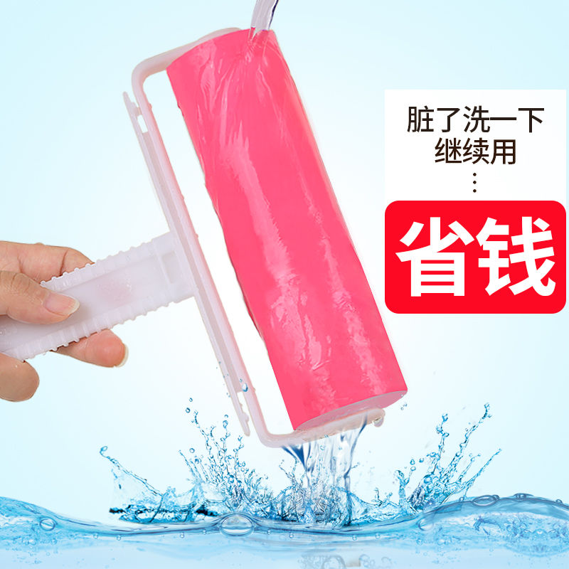 粘毛器大号可水洗滚刷衣服床单
