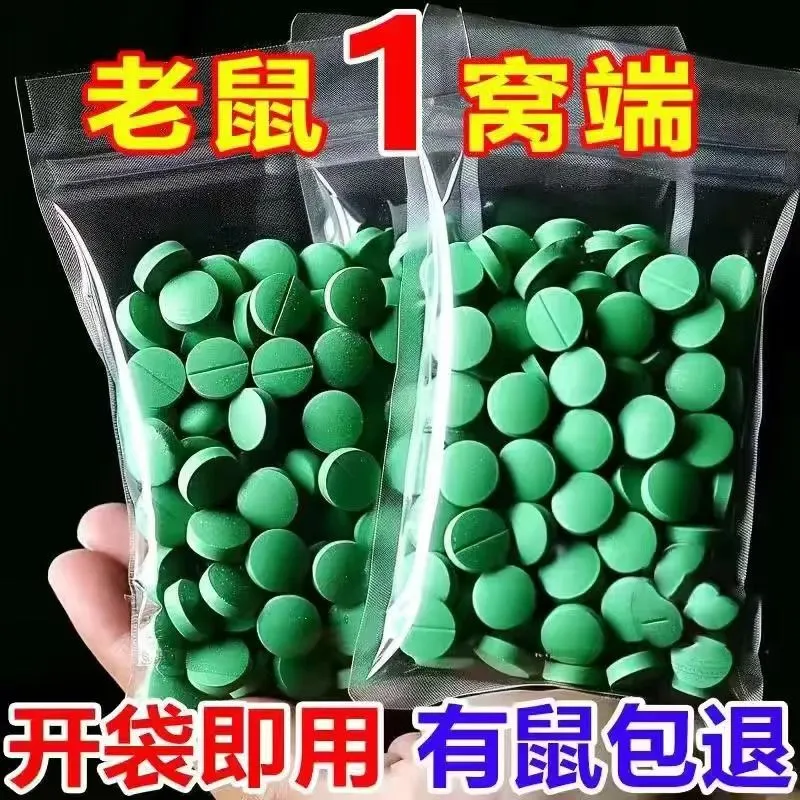 强力驱鼠丸驱虫驱鼠室内灭鼠器商用餐饮店超市防鼠神器虫鼠驱避丸