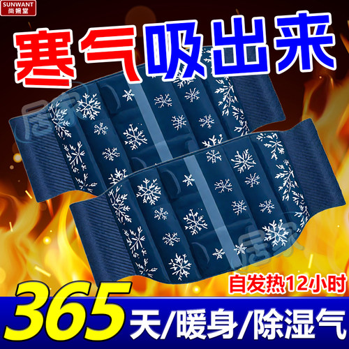 尚婉堂【祛湿排寒】蕲艾草自发热