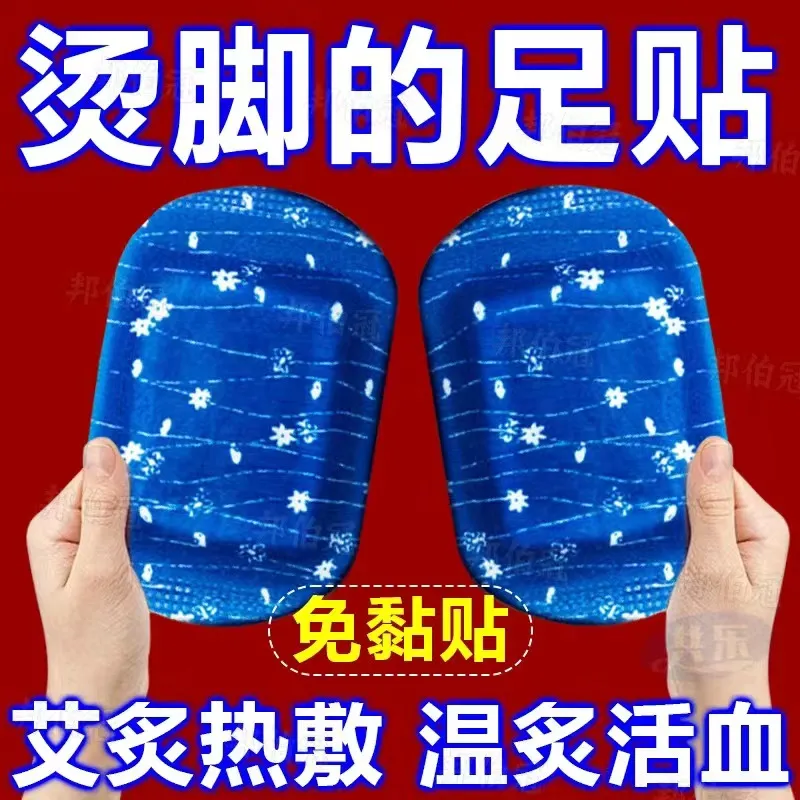 艾草暖足贴蒸汽暖脚暖宝宝暖贴发热贴自发热鞋垫脚底女生足底