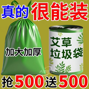 袋特厚手提包装 加厚家用艾草驱蚊包装 免撕印 袋大号 花款