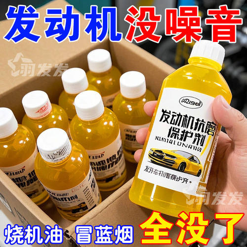 摩托车发动机修复抗磨剂