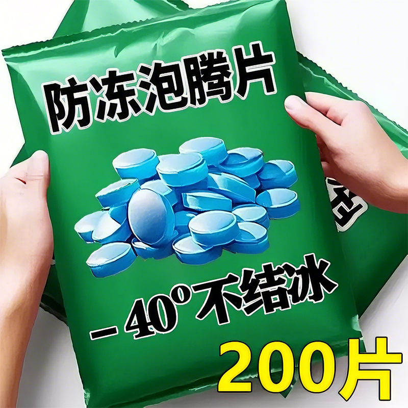 车用玻璃水冬季防冻去油膜