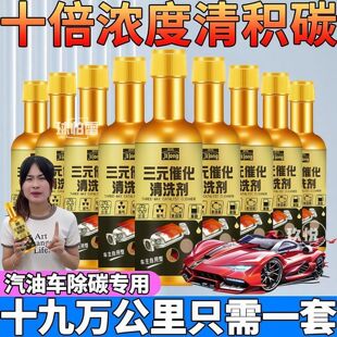 阿兰推荐三元催化器清洗剂强效除碳清洁三元汽车添加剂正品