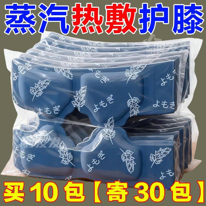 蒸汽暖膝宝艾草艾灸膝盖热敷贴自发热护膝贴冬天膝盖热敷蒸汽护膝,电动车/配件/交通工具,电动车护膝,淘宝优惠券,粉丝福利购,淘宝优惠卷