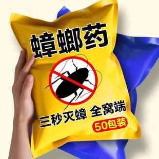 灭蟑螂药强效家用一次性强力全窝端杀虫厨房卧室杀蟑螂神器一窝端