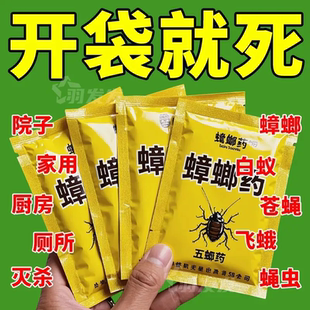 强效蟑螂药出租屋家用宠物孕妇婴儿无毒一窝端厨房蟑螂克星方便贴