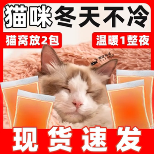 貓咪保暖冬天流浪貓加熱貓窩暖寶寶墊子寵物電熱毯暖手包碗不結冰