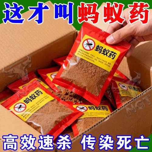 强效一窝端蚂蚁药家用室内厨房
