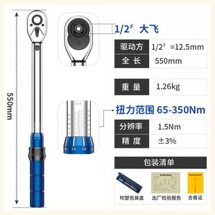 350N 通用型预置式 双向棘轮可调节扭力扳手大飞中飞小飞棘轮25N