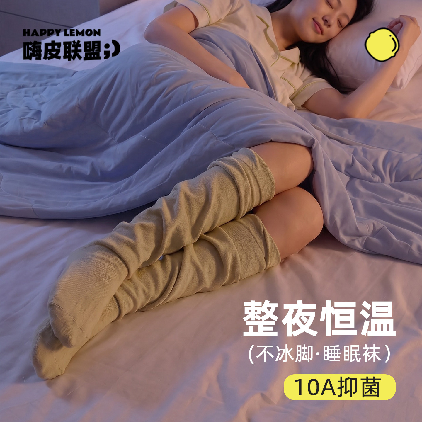 艾草睡眠袜全棉秋款女产妇空调保暖孕妇睡觉穿的长筒袜松口小腿袜