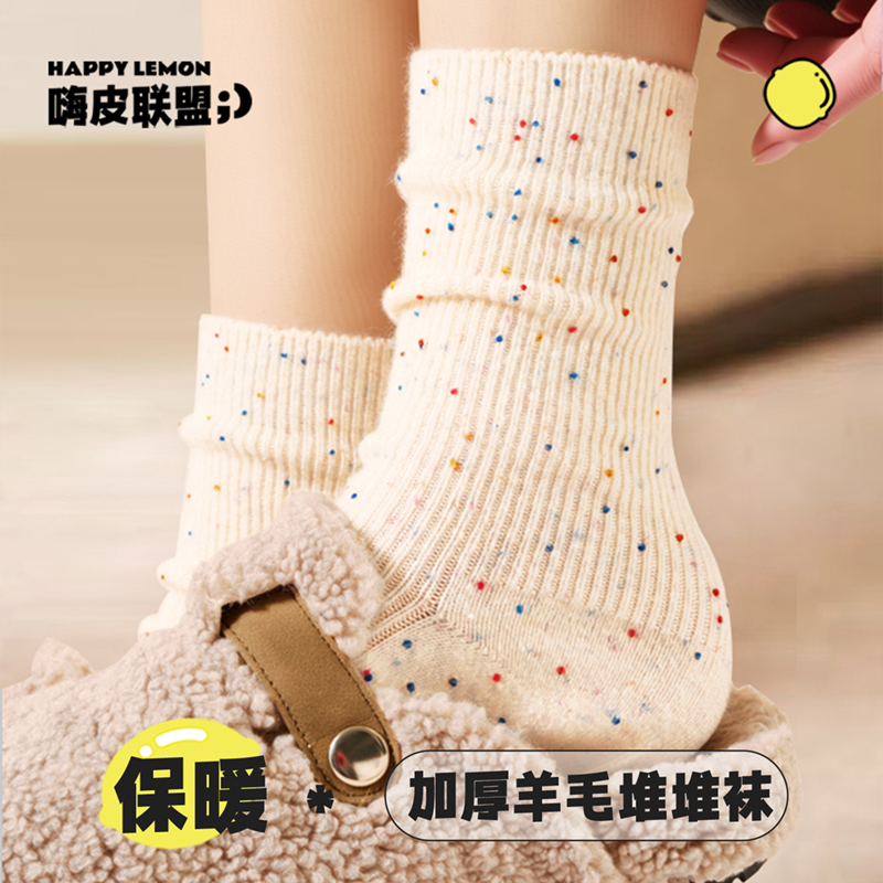 happylemon加厚保暖羊毛袜女生穿
